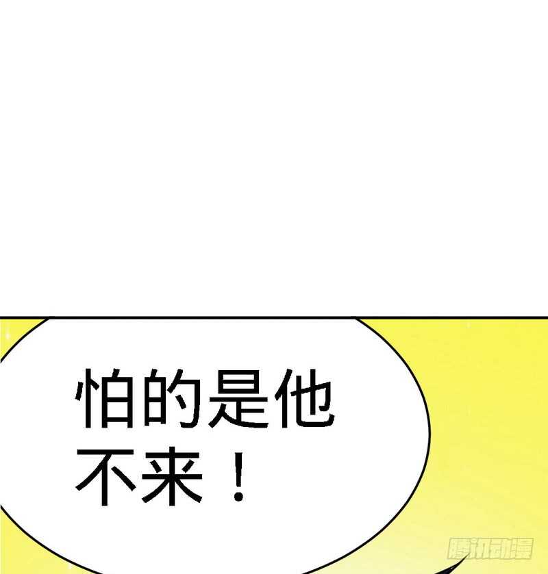 第83话 恶魔的礼物59