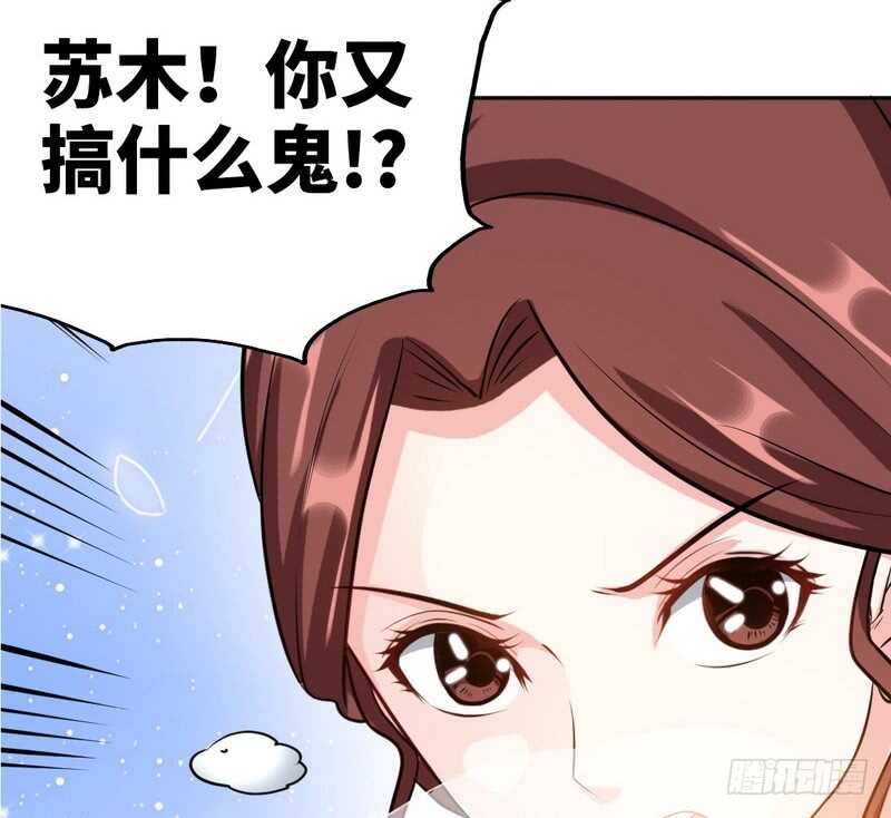 第83话 恶魔的礼物74