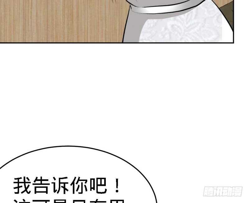 第83话 恶魔的礼物81