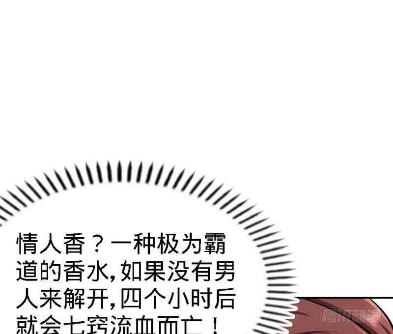 第83话 恶魔的礼物84