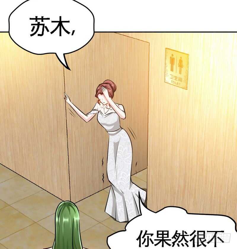 第83话 恶魔的礼物87