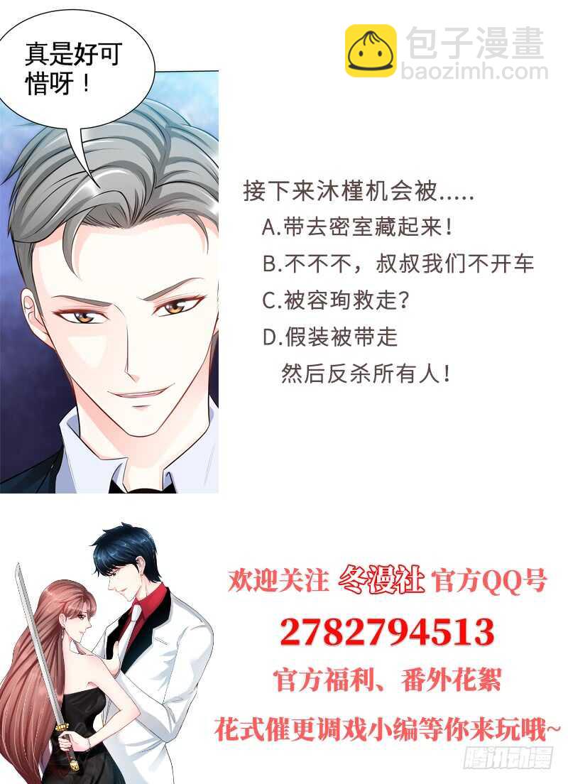 第83话 恶魔的礼物97