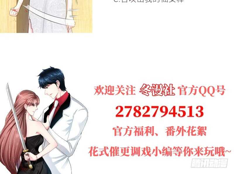 第84话  猛毒情人香101