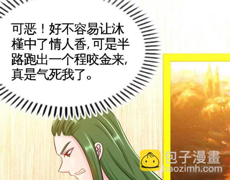 第84话  猛毒情人香15