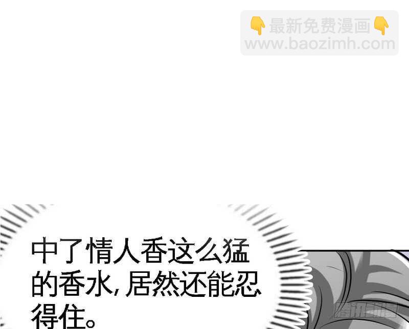 第84话  猛毒情人香21