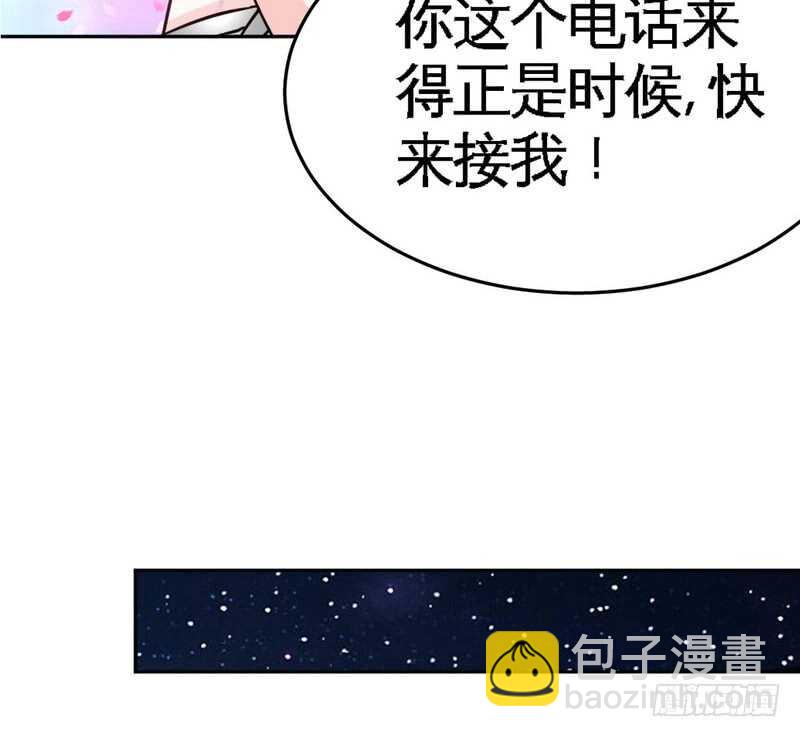 第84话  猛毒情人香68