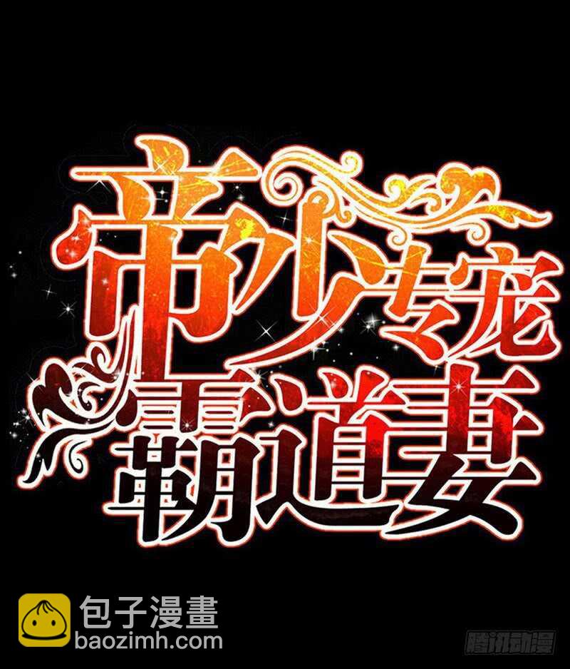 第84话  猛毒情人香7