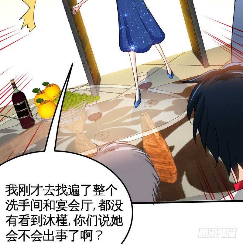 第84话  猛毒情人香81