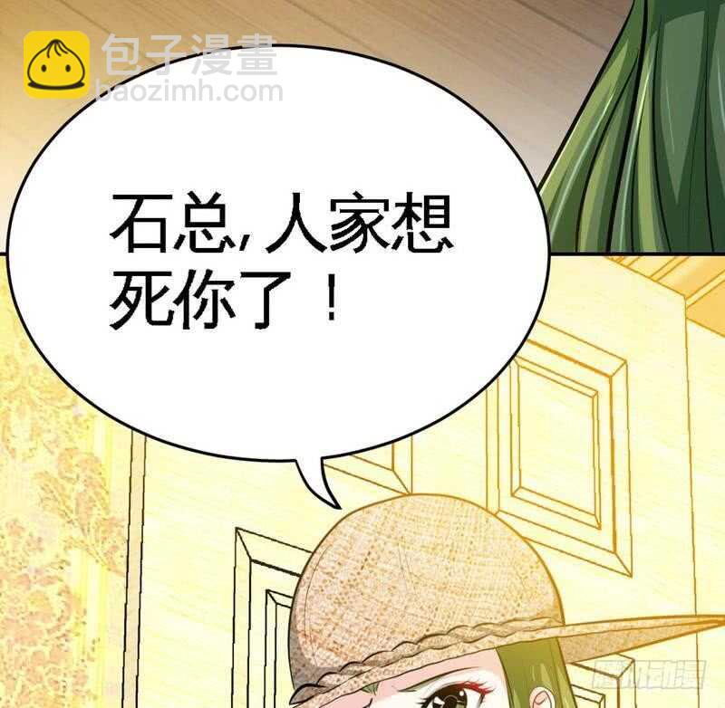 第92话 暴打苏木18