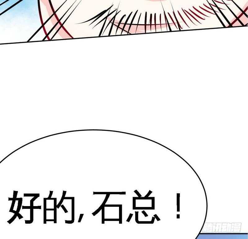 第92话 暴打苏木2