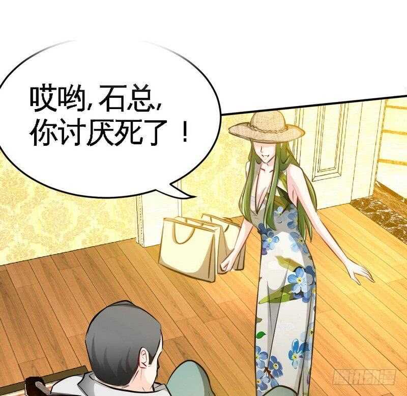 第92话 暴打苏木21