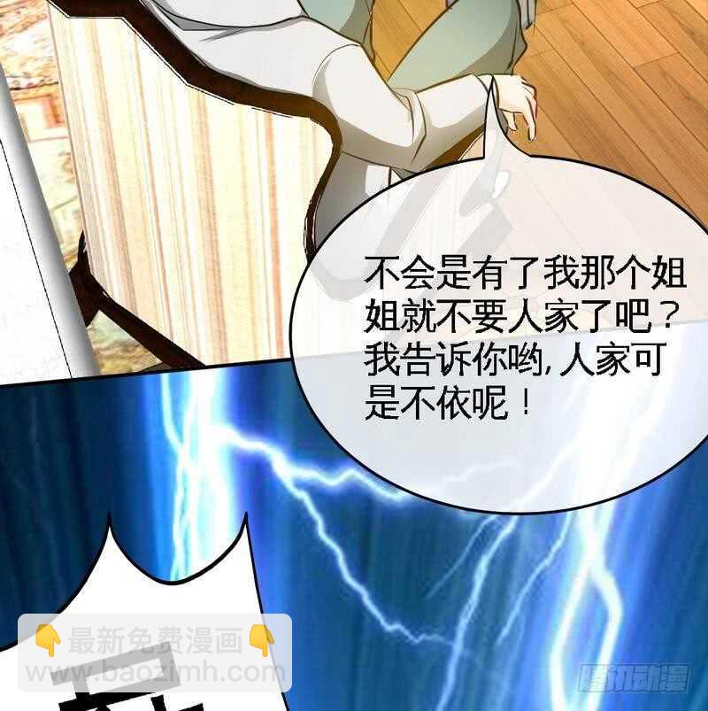 第92话 暴打苏木22