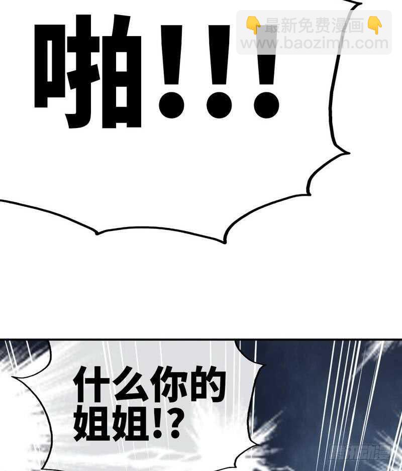 第92话 暴打苏木31