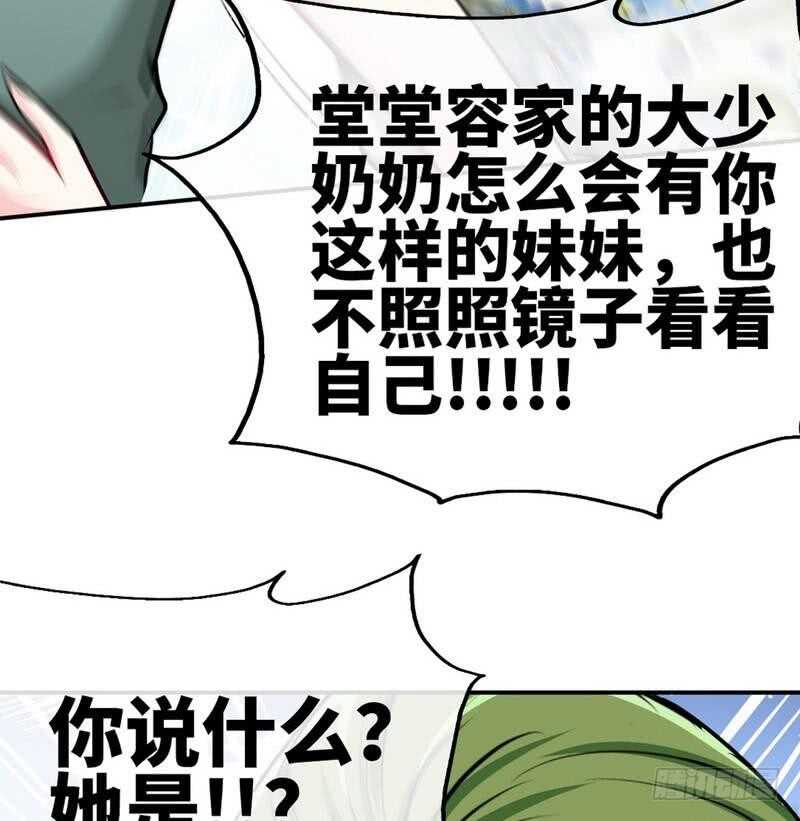 第92话 暴打苏木34