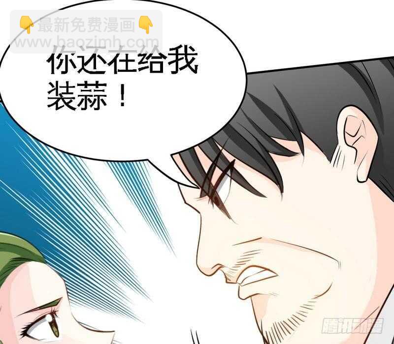 第92话 暴打苏木37