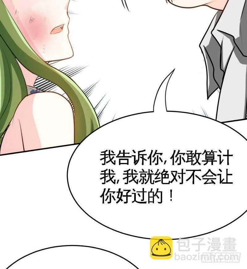 第92话 暴打苏木38