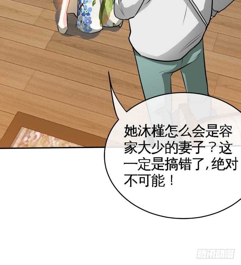 第92话 暴打苏木40