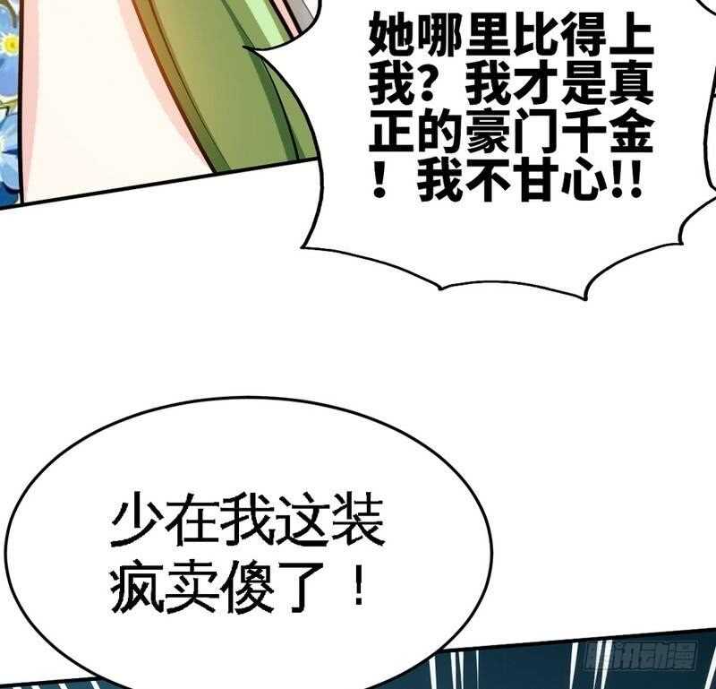 第92话 暴打苏木43