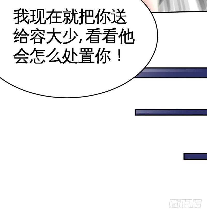 第92话 暴打苏木46