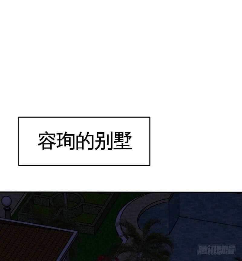 第92话 暴打苏木47