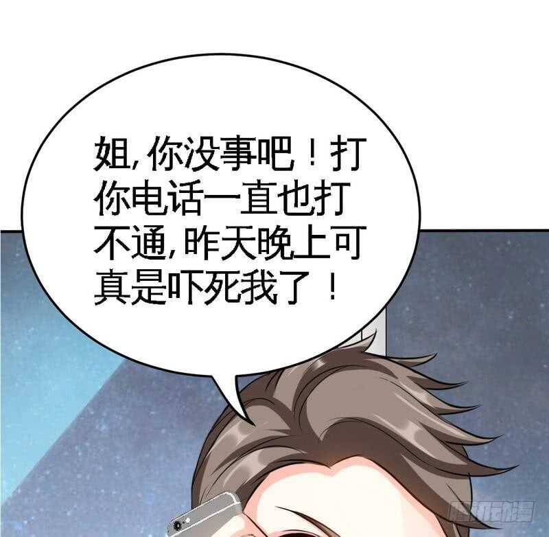 第92话 暴打苏木58
