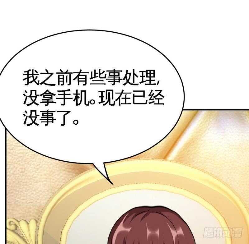 第92话 暴打苏木60