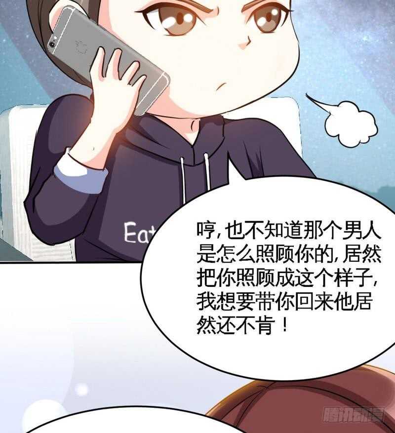 第92话 暴打苏木63