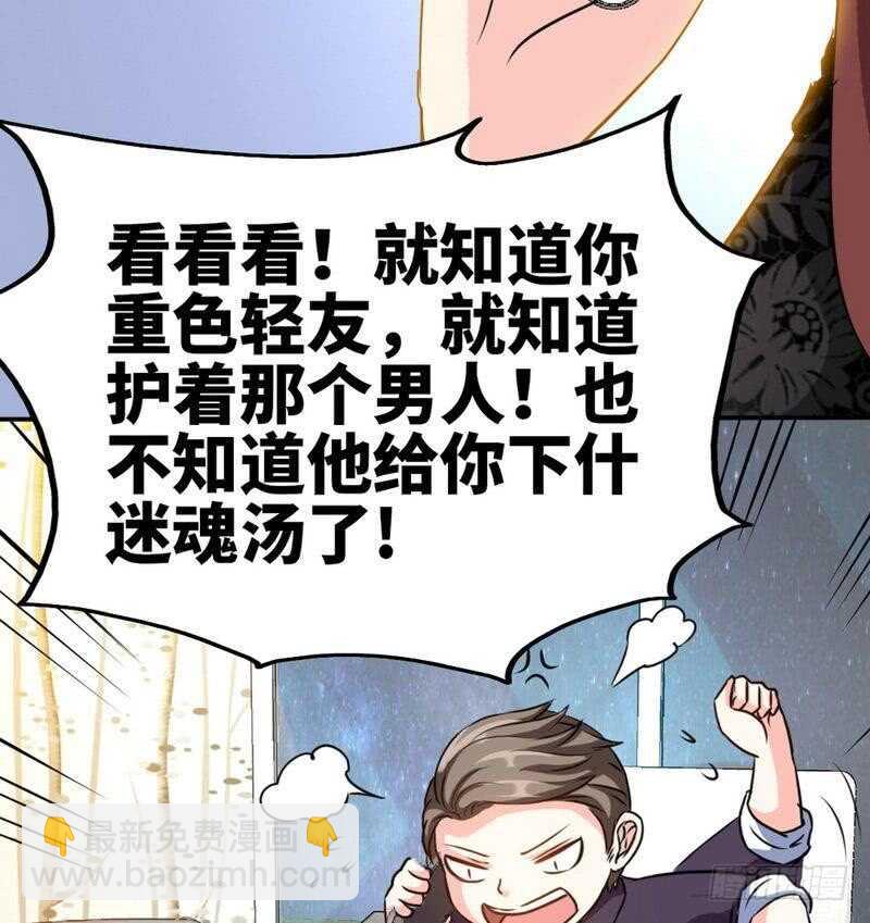 第92话 暴打苏木65