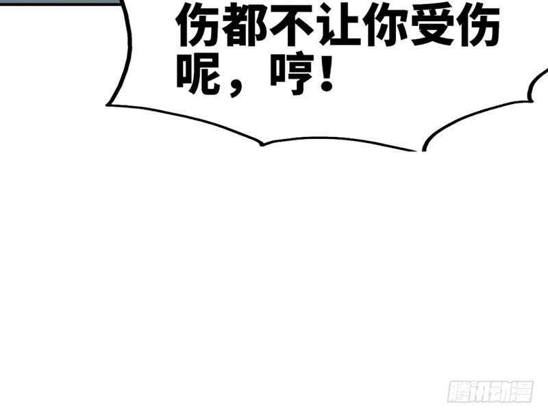 第92话 暴打苏木67