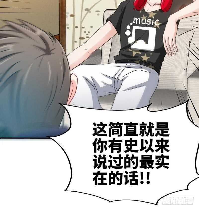 第92话 暴打苏木69