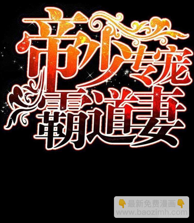 第92话 暴打苏木7