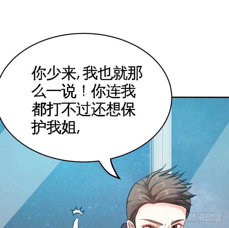 第92话 暴打苏木70