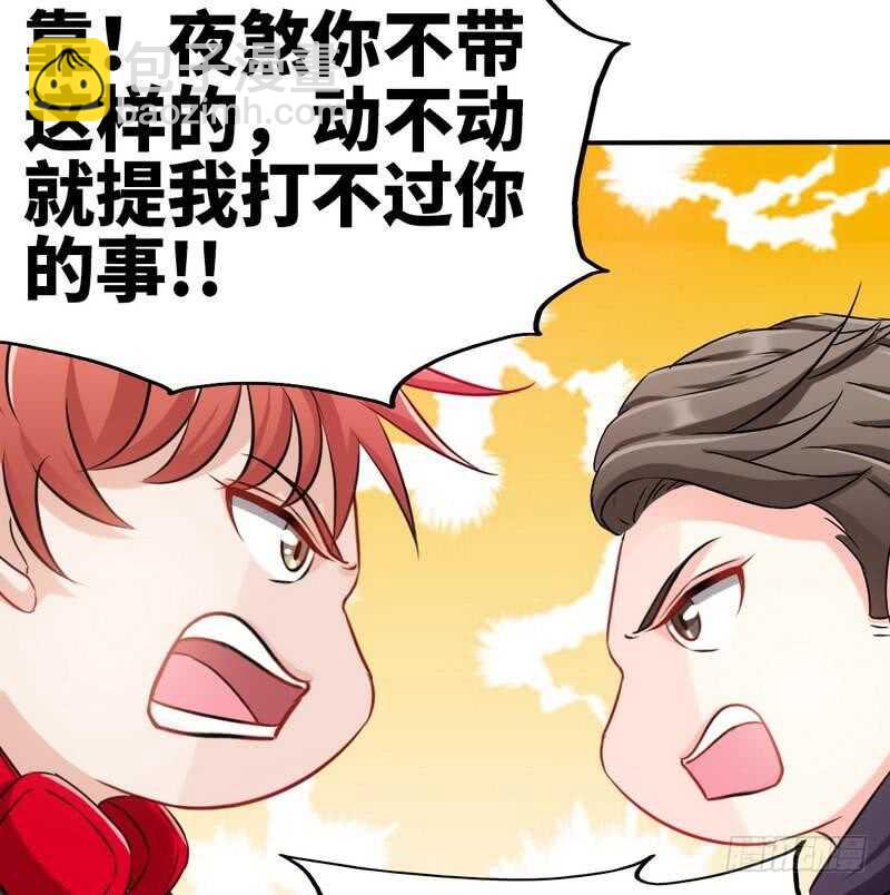 第92话 暴打苏木72