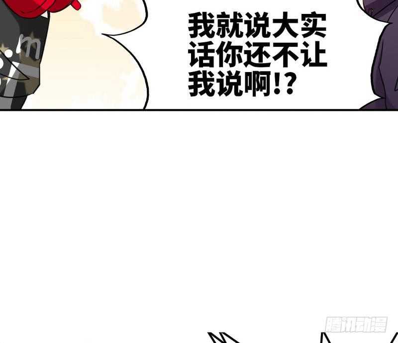 第92话 暴打苏木73
