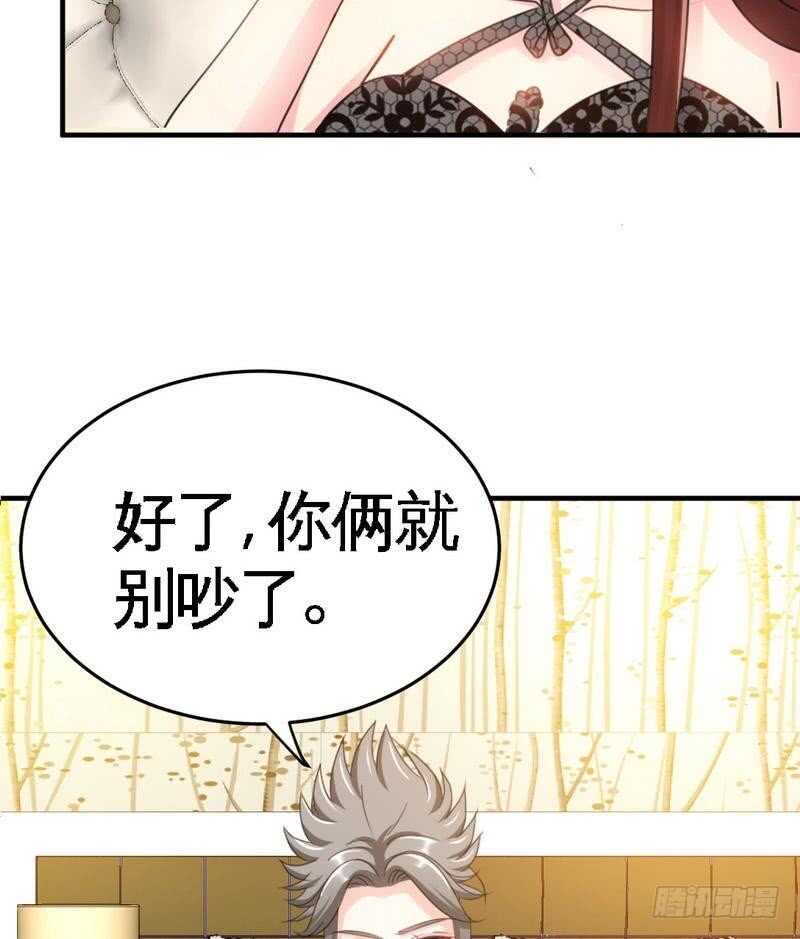 第92话 暴打苏木75