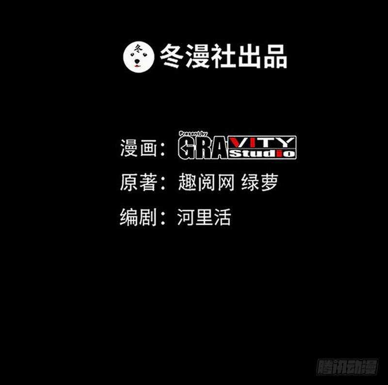 第92话 暴打苏木8