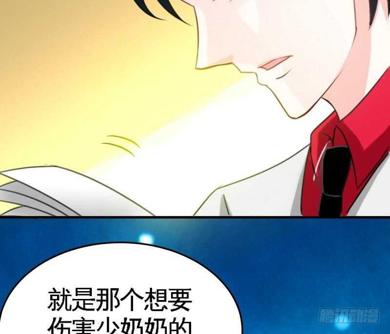 第92话 暴打苏木85