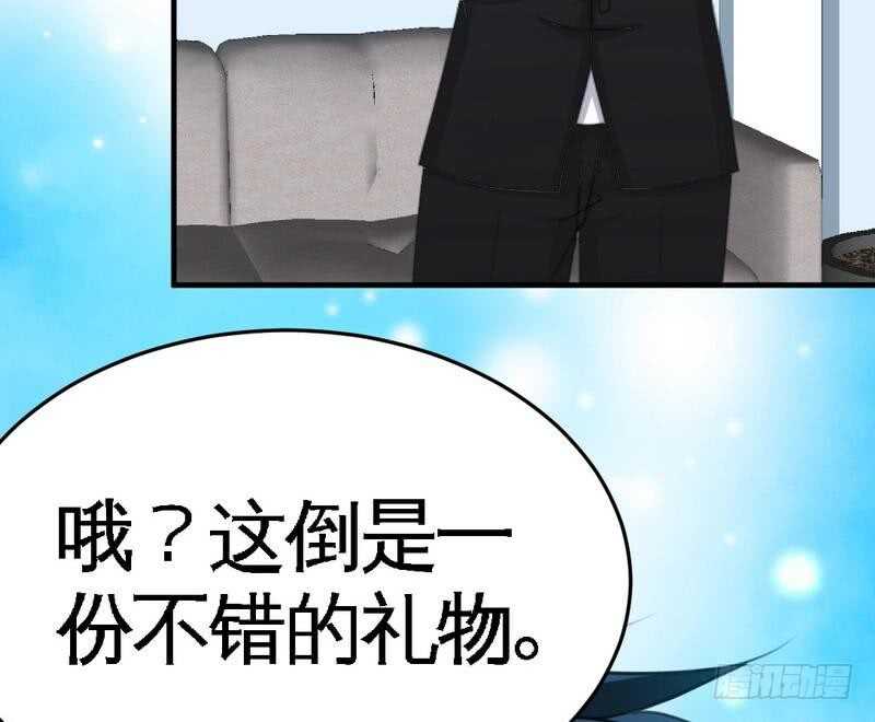 第92话 暴打苏木87