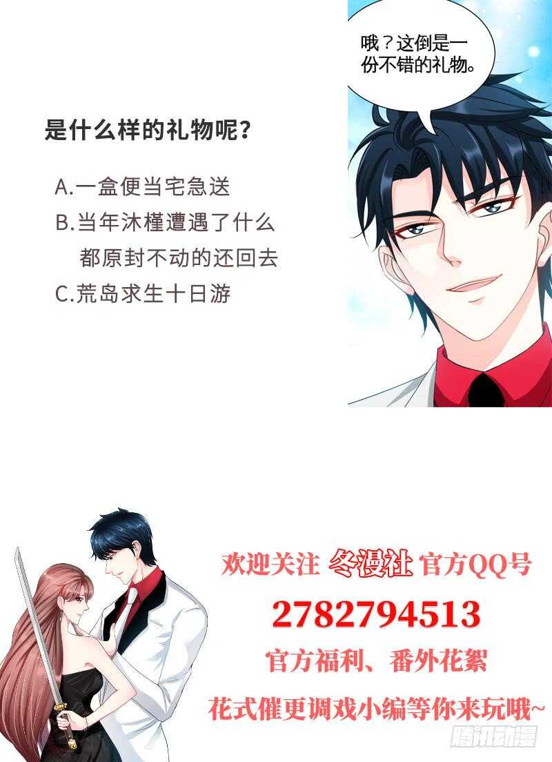 第92话 暴打苏木91