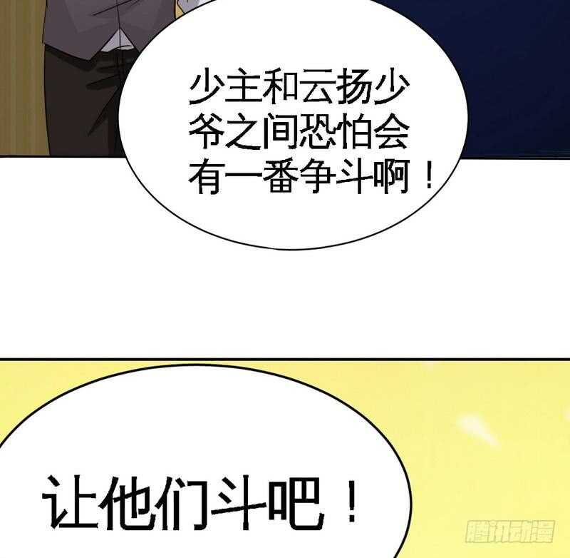 第100话 古老之贵族108