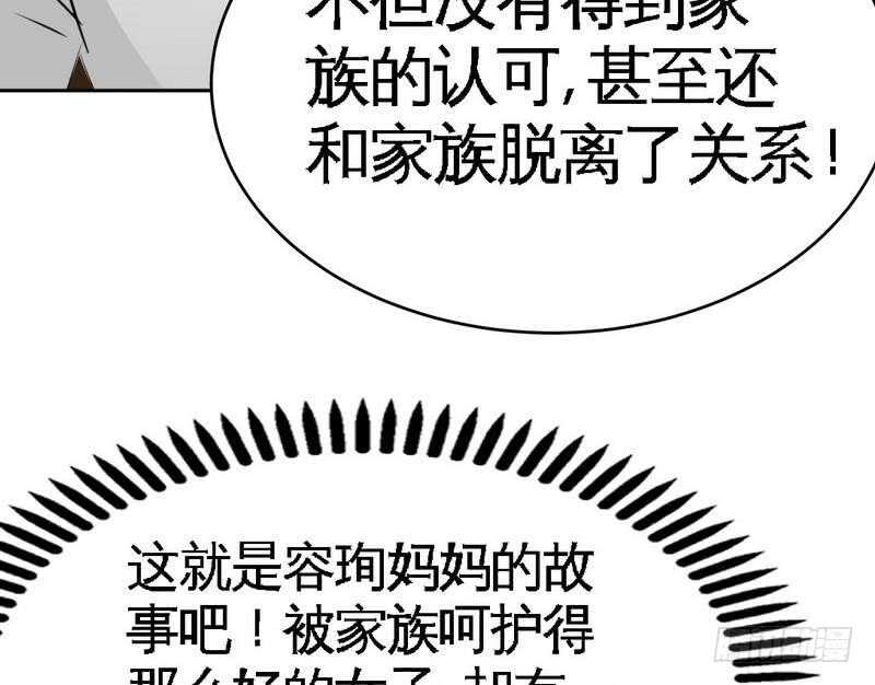 第100话 古老之贵族40