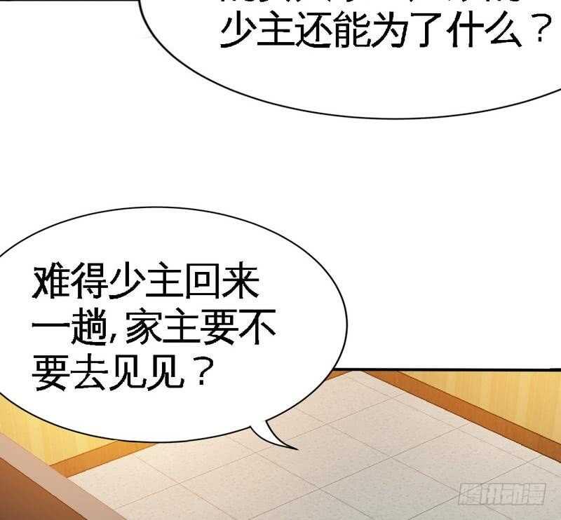 第100话 古老之贵族89