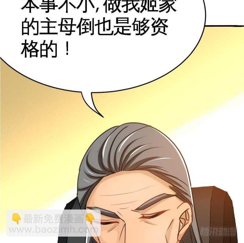 第100话 古老之贵族96