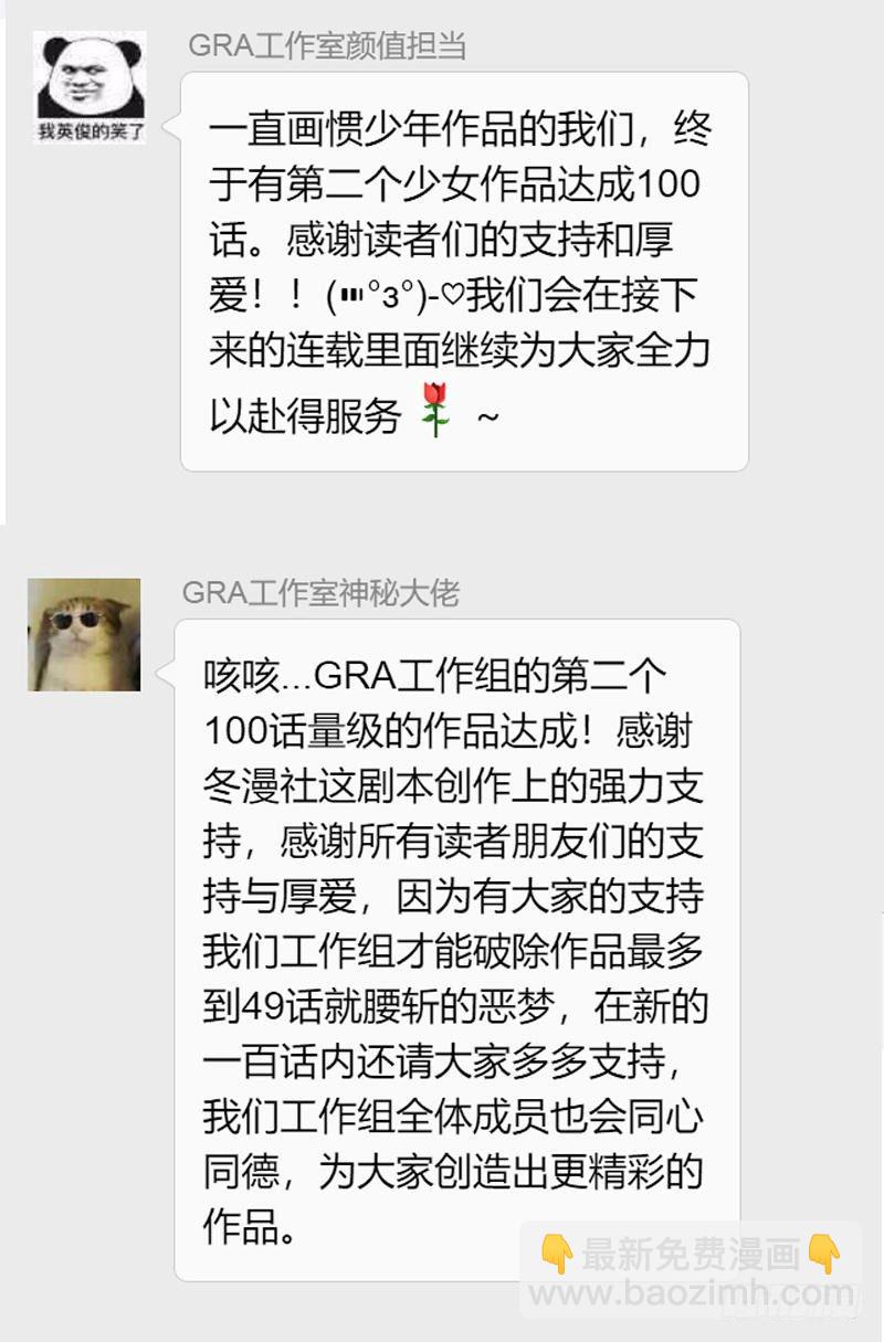 迟来的100话感谢致辞2