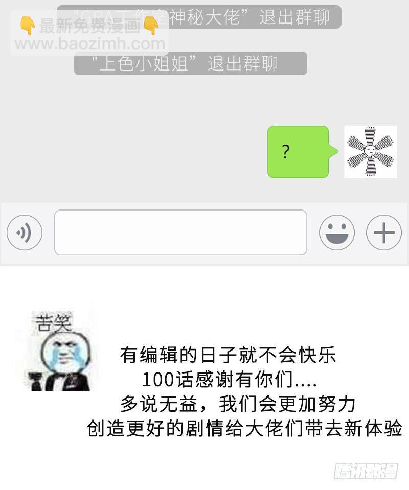 迟来的100话感谢致辞4