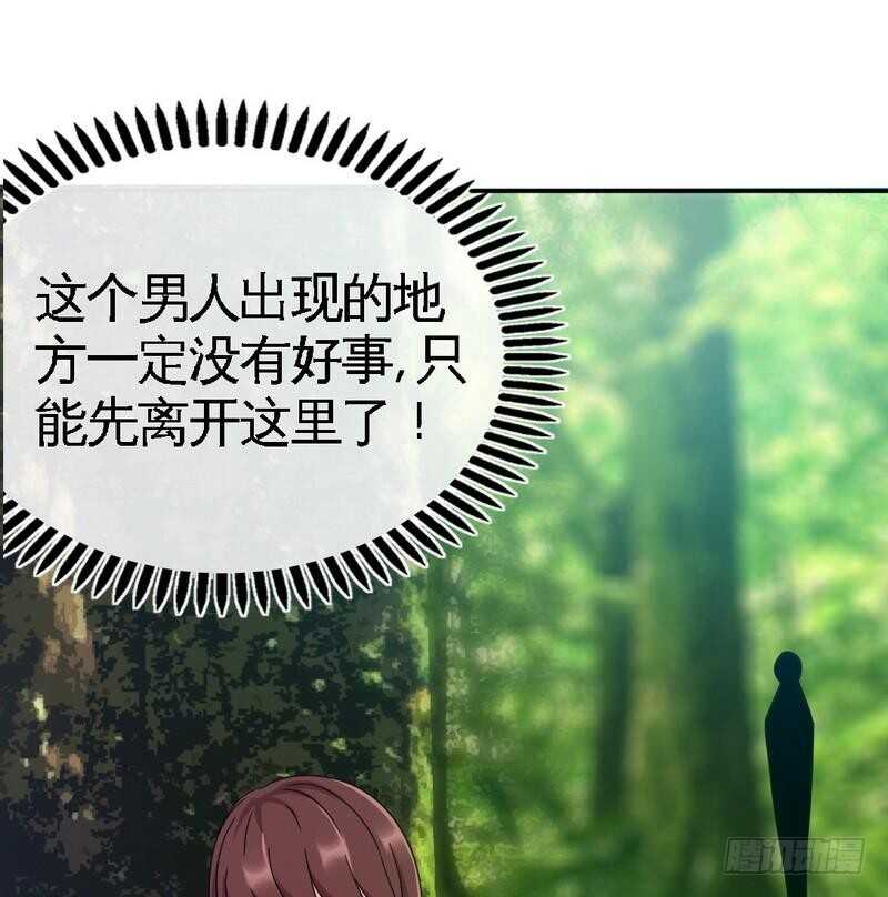 第103话 马莹的诱惑15