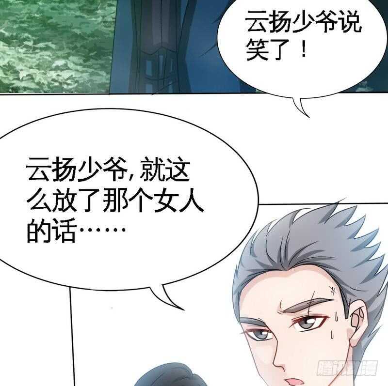 第103话 马莹的诱惑29