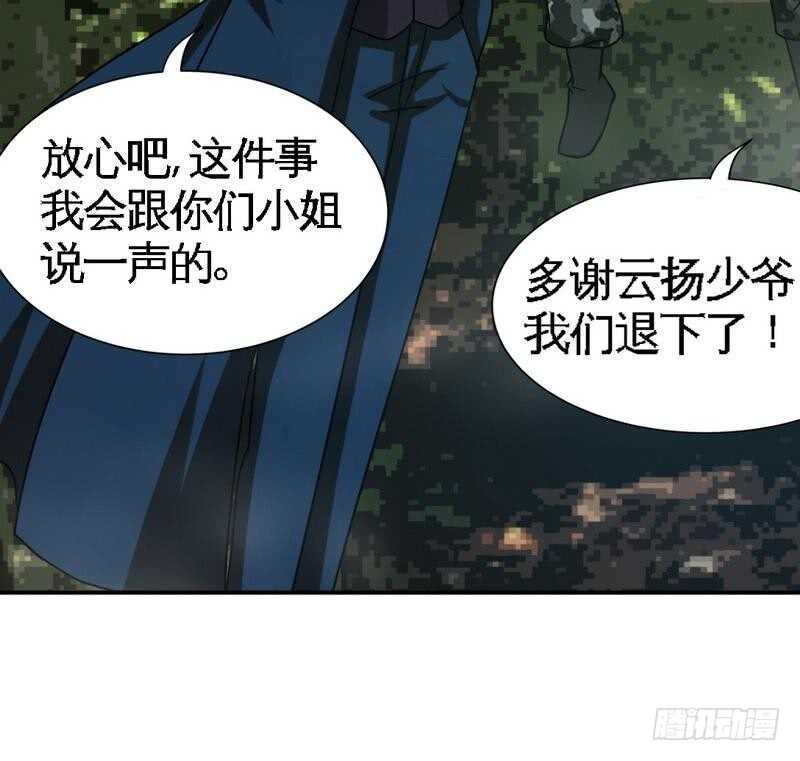 第103话 马莹的诱惑31