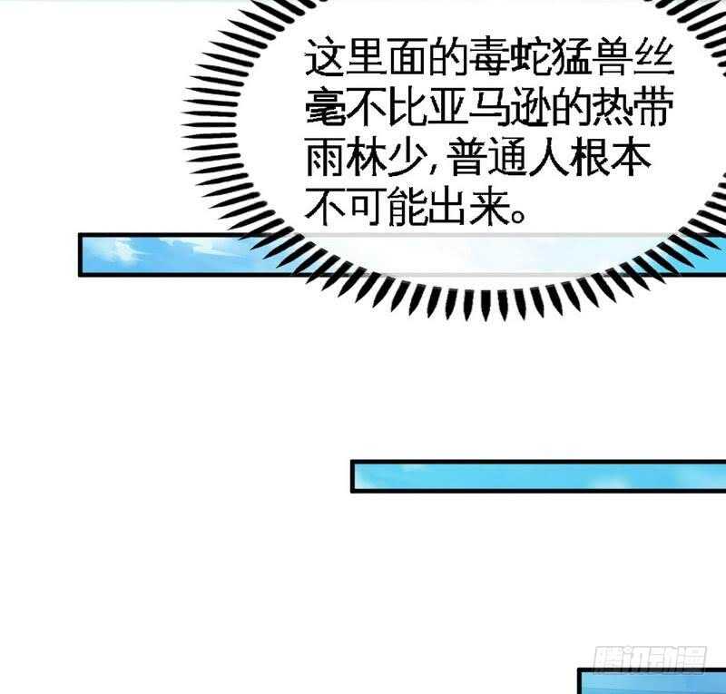 第103话 马莹的诱惑36