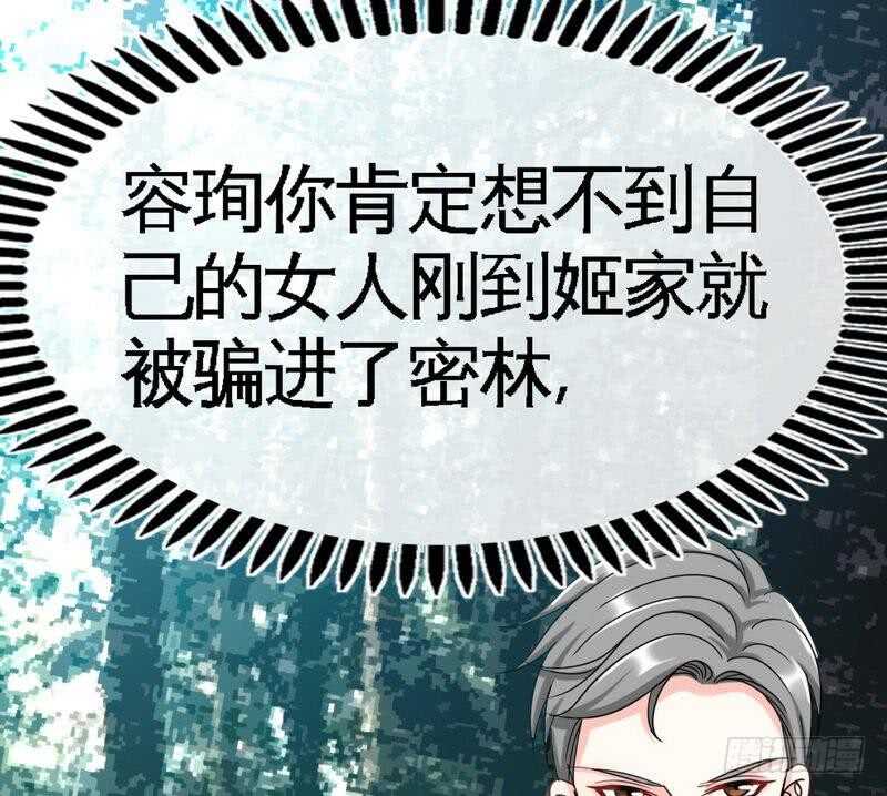 第103话 马莹的诱惑38